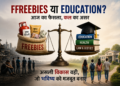 freebies or education