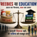 freebies or education
