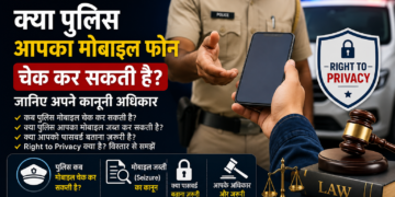 क्या पुलिस आपका मोबाइल चेक कर सकती है?