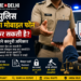 क्या पुलिस आपका मोबाइल चेक कर सकती है?
