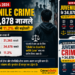 ncrb data 2024: juvenile crime