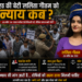 मेरठ की छात्रा ललिता गौतम हत्याकांड