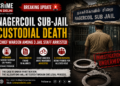 Nagercoil sub-jail custodial death