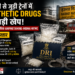 दिल्ली से जुड़ी ट्रेनों में Synthetic Drugs की बड़ी खेप, 18 किलो से ज्यादा Amphetamine-MDMA बरामद; 4 गिरफ्तार