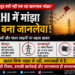 Delhi Manjha Ban के बावजूद हादसे क्यों