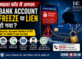 Bank account freeze or lien