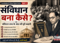 constitution-making-constituent-assembly-story