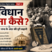 constitution-making-constituent-assembly-story