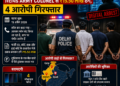delhi digital arrest cyber fraud expose