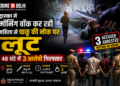 Dwarka robbery case involving woman during morning walk, three arrested