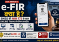 e-fir-bnss-section-173-online-fir-zero-fir