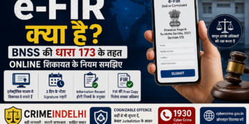 e-fir-bnss-section-173-online-fir-zero-fir