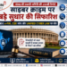 parliamentary-committee-cyber-crime-e-fir-cbi-unified-law-2026