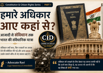 भारतीय संविधान और संविधान सभा की ऐतिहासिक यात्रा