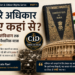 भारतीय संविधान और संविधान सभा की ऐतिहासिक यात्रा