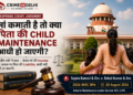 supreme-court-child-maintenance-working-mother-sujata-kumari-rahul-kumar