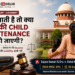 supreme-court-child-maintenance-working-mother-sujata-kumari-rahul-kumar