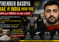 virender-singh-basoya-uae-delhi-13000-crore-drug-case