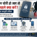 मोबाइल चोरी होने पर क्या करें – FIR, CEIR Portal और कानूनी प्रक्रिया | CrimeInDelhi