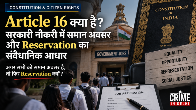Article 16 - Equal opportunities and Reservation