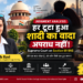 हर टूटा हुआ शादी का वादा Section 69 BNS का अपराध नहीं; Supreme Court ने FIR की रद्द