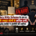 Jewellery Kitty Scheme के नाम पर 700 से ज्यादा लोगों से कथित ठगी
