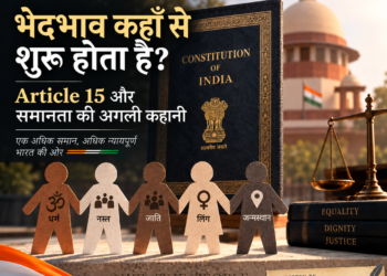 Article 15 - Equality Rights
