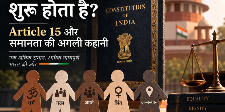 Article 15 - Equality Rights