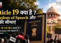 article 19 freedom and its limits