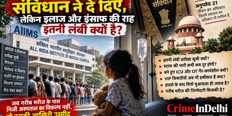 AIIMS में इलाज के लिए 13 साल का इंतज़ार: Tanvi Case ने Healthcare System पर उठाए बड़े सवाल