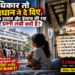 AIIMS में इलाज के लिए 13 साल का इंतज़ार: Tanvi Case ने Healthcare System पर उठाए बड़े सवाल