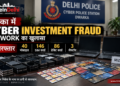 Dwarka Cyber Investment Fraud – Delhi Police