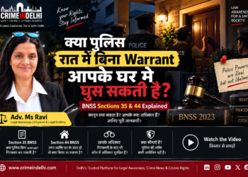 know your rights police arrest without warrant at night