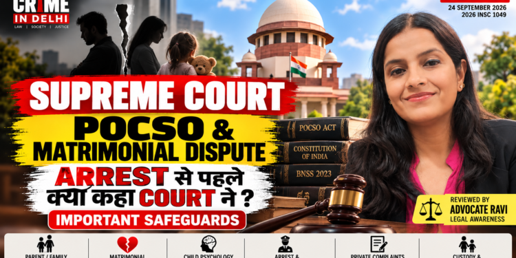 Supreme Court POCSO matrimonial dispute arrest safeguards judgment
