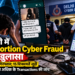 Delhi sextortion cyber fraud awareness illustration